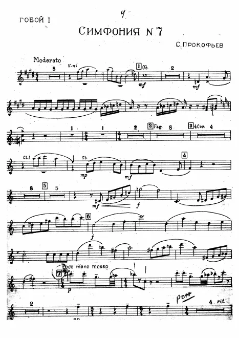Oboe 1