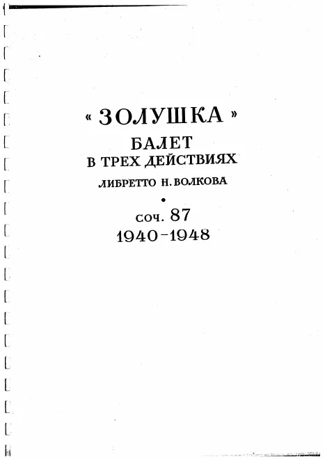 Act I