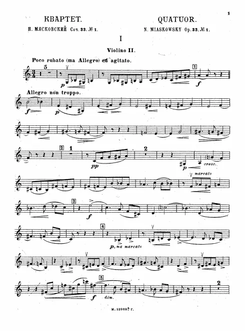 Violin 2