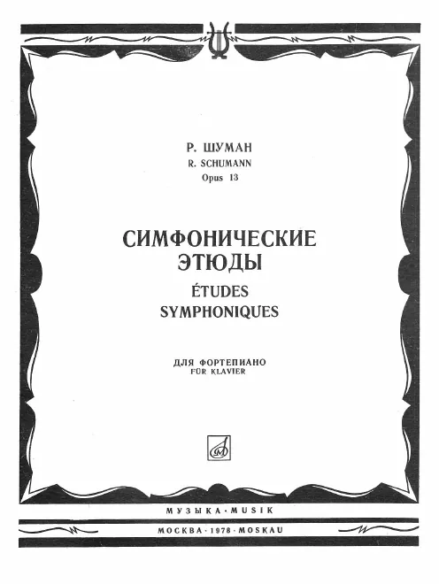 Complete Score (with supplementary variations)