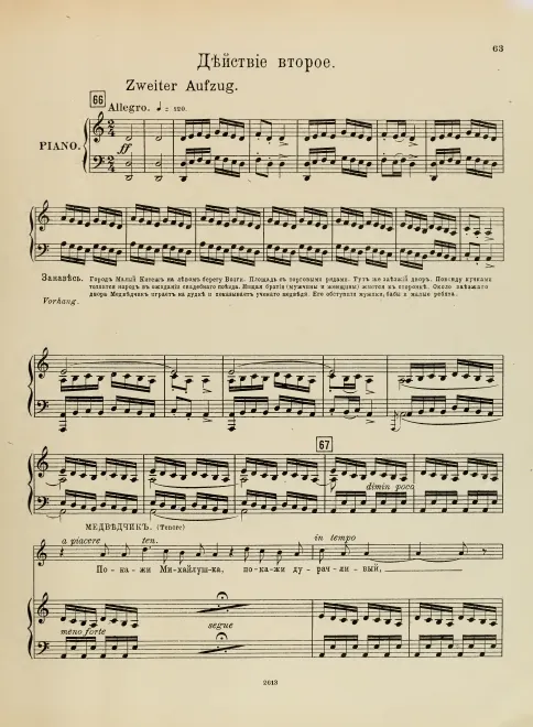 Act II