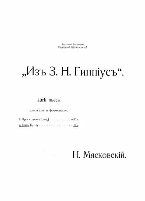 17. Кровь