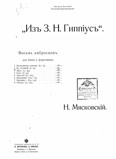 3. В гостиной