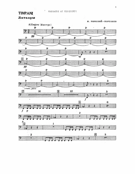 Timpani