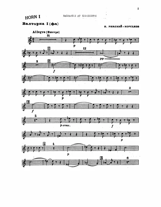 Horn 1, 2, 3, 4 (F)