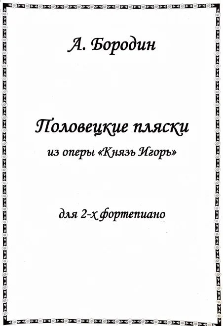 Arrangement