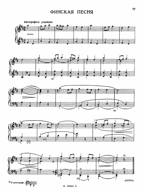 Complete Score (2 versions)