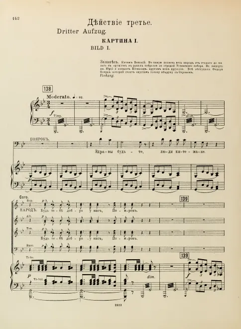 Act III