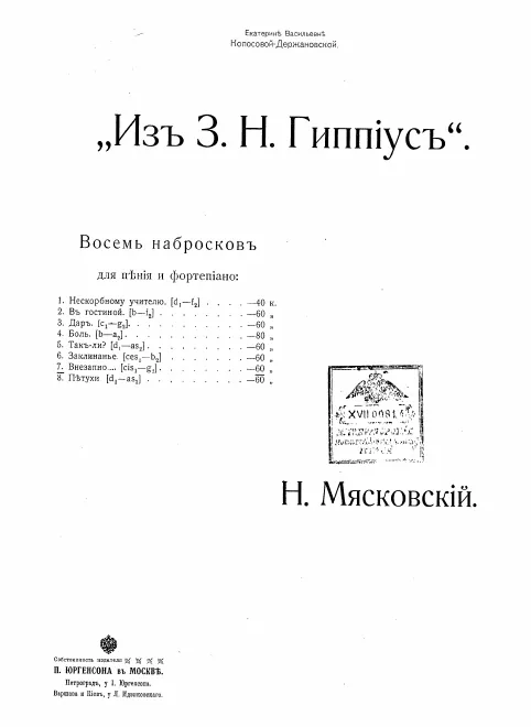 5. Внезапно