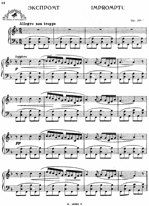 1. Impromptu