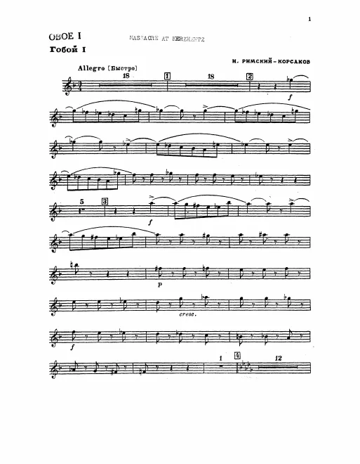 Oboe 1, 2, English Horn