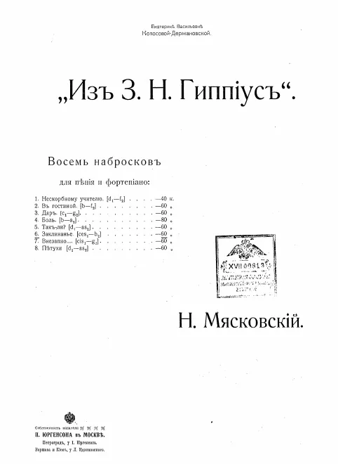 4. Заклинанье