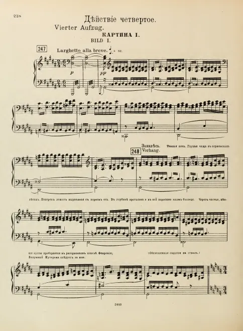 Act IV