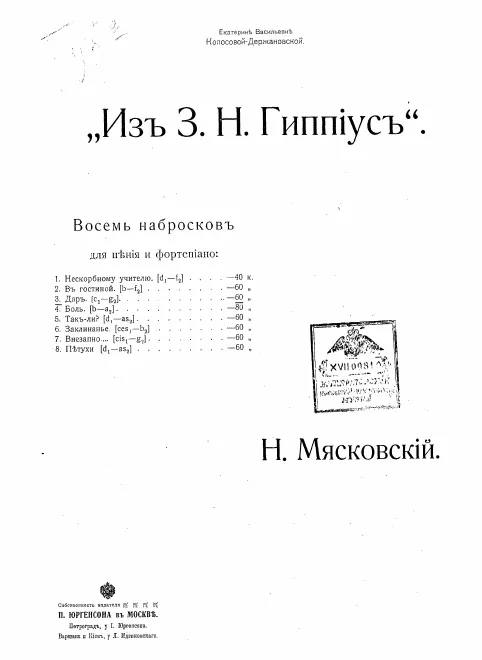 1. Дар