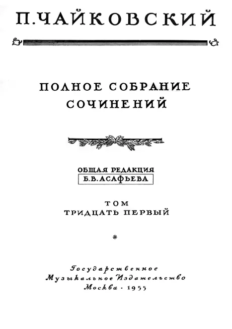 Complete Parts
