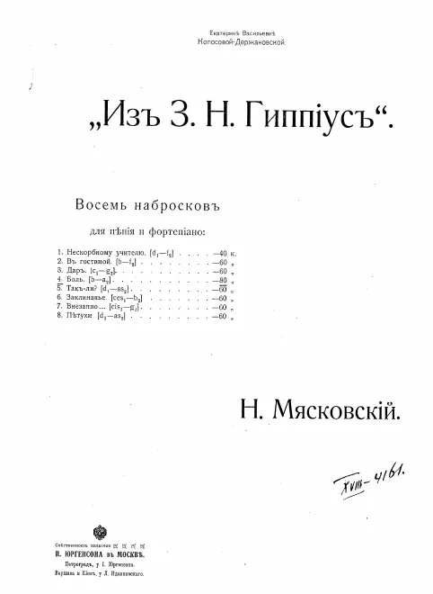 2. Боль