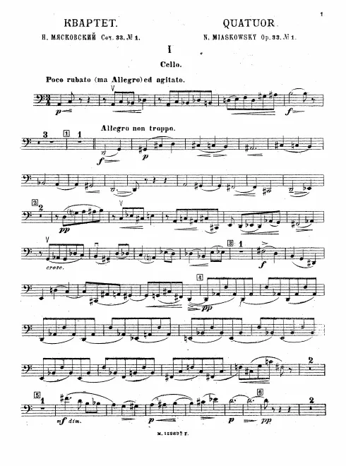 Cello