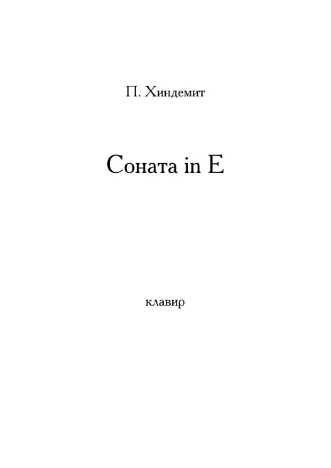 Complete Score and Violin Part
