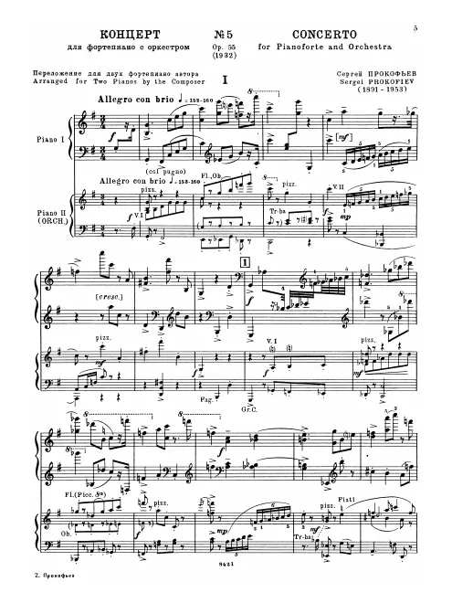 First page of Piano Concerto No.5