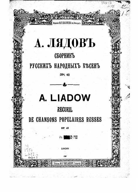 First page of 30 Russian Folk Songs, Op.43