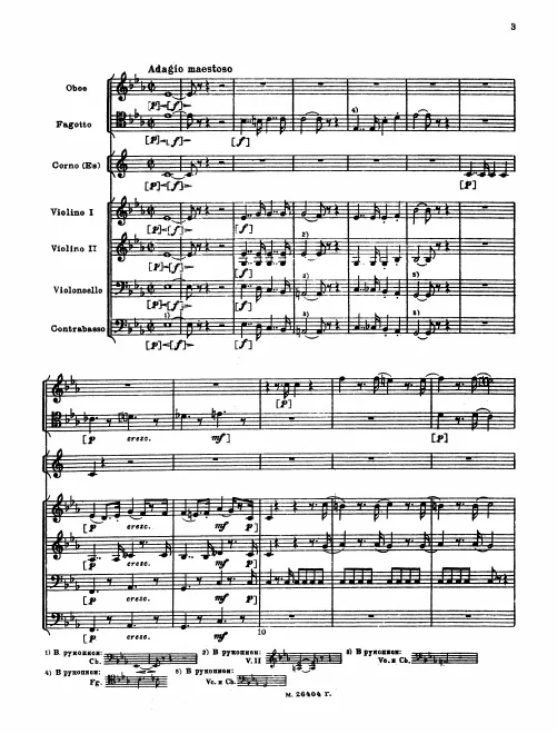 First page of Septet in E-flat major
