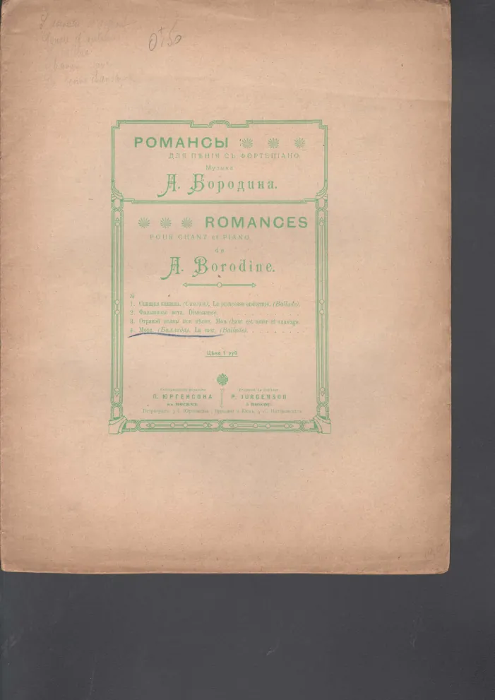 First page of Romances and Songs
