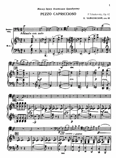 First page of Pezzo Capriccioso