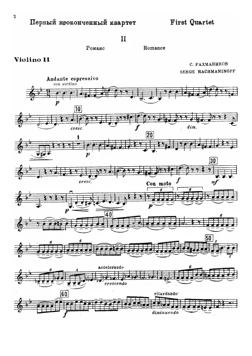 First page of String Quartet No.1