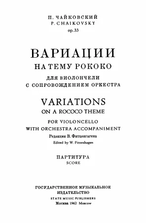 First page of Variations on a Rococo Theme