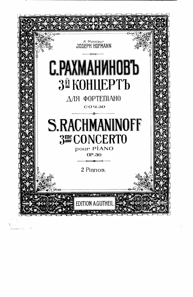 First page of Piano Concerto No.3