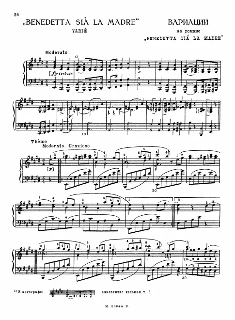 First page of Variations on Romance 'Benedetta sia la madre'