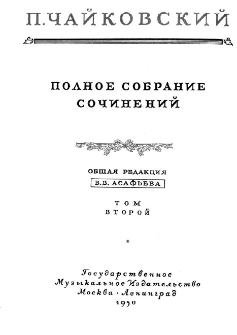 First page of Undina