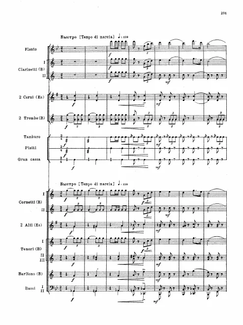 First page of 2 Marches for Band