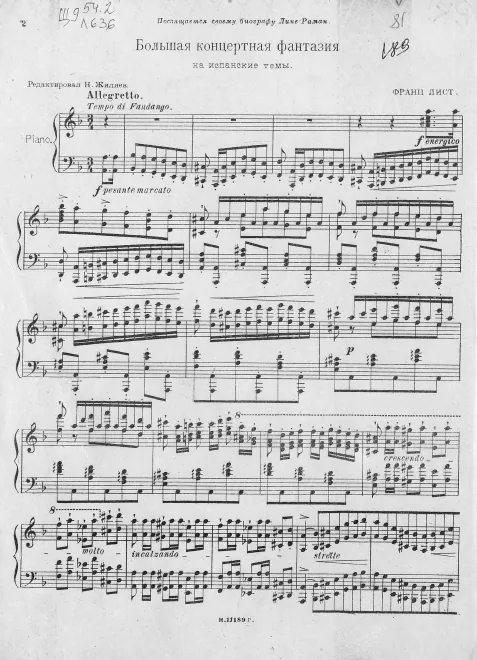 First page of Grosse Konzertfantasie über spanische Weisen