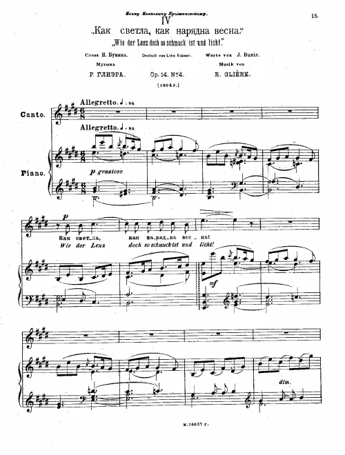 First page of 6 Romances