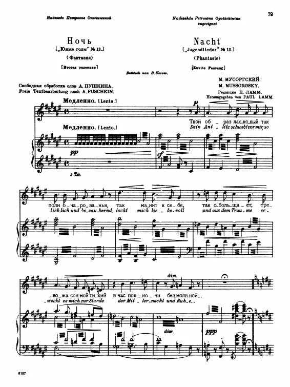 First page of Night