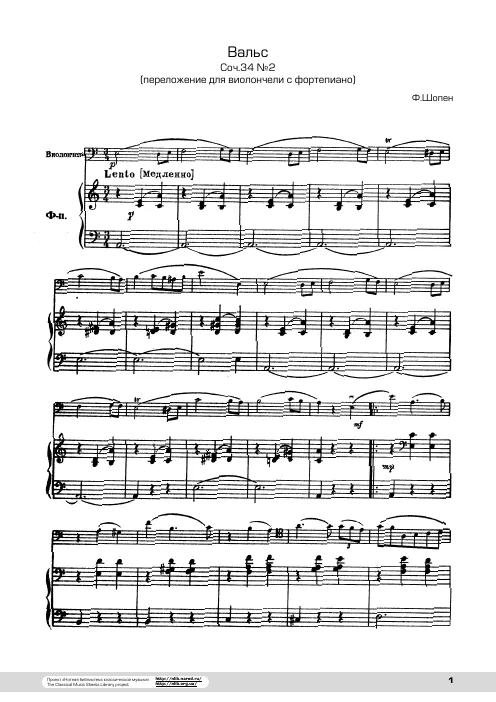 First page of Waltzes