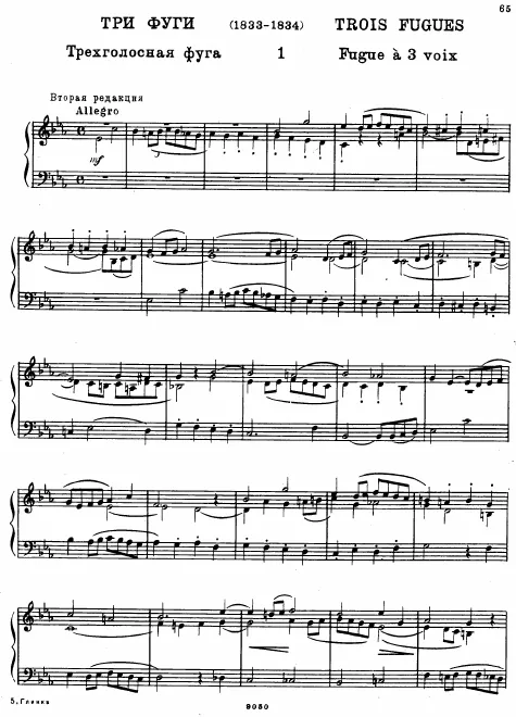 First page of 3 Fugues