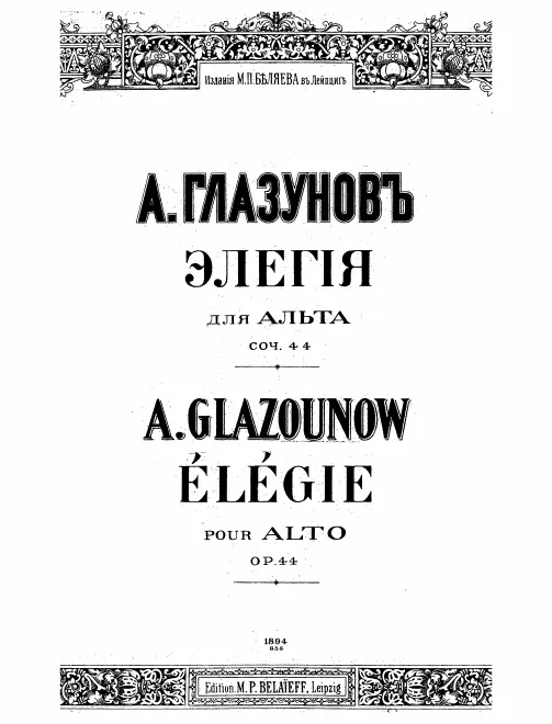 First page of Élégie pour alto et piano