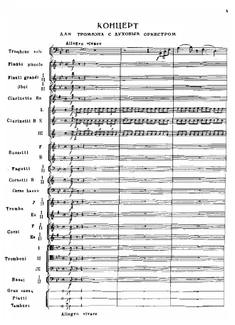 First page of Trombone Concerto