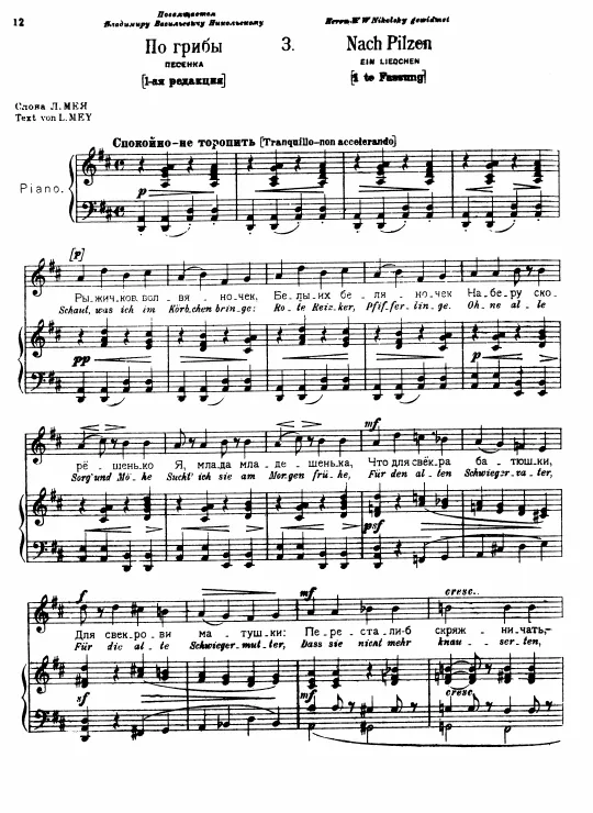 First page of Gathering Mushrooms