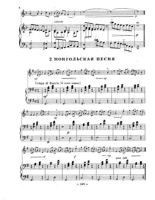 First page of Mongolian Song