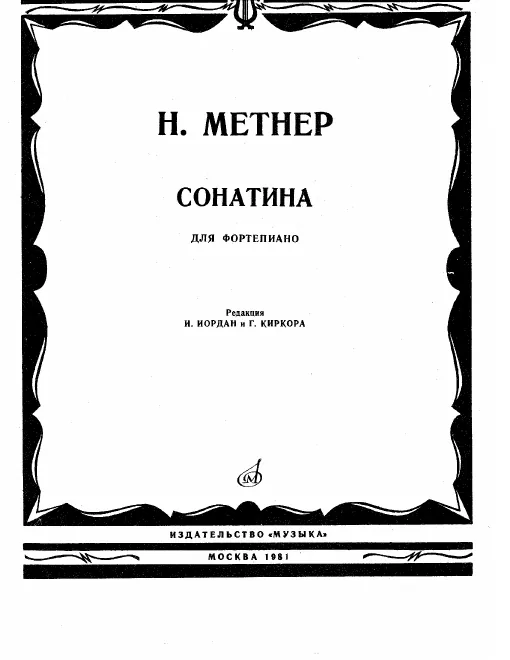 First page of Sonatina in G minor for piano