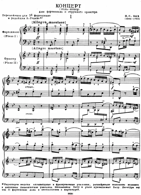 First page of Harpsichord Concerto No.7