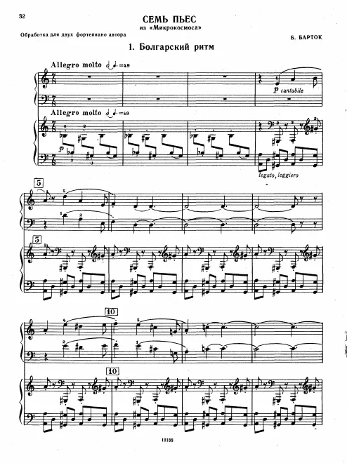 First page of Mikrokosmos