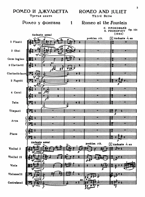 First page of Romeo and Juliet (3rd suite)