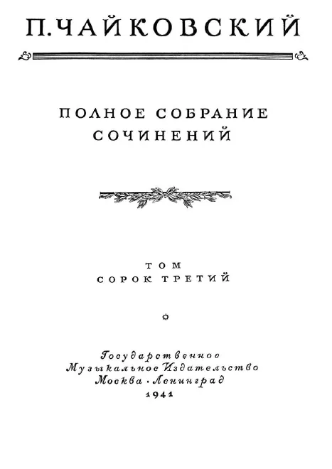 First page of Night