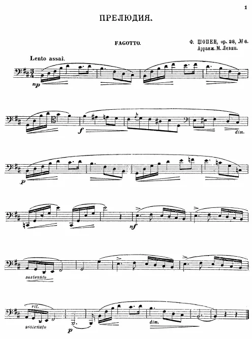 First page of Preludes
