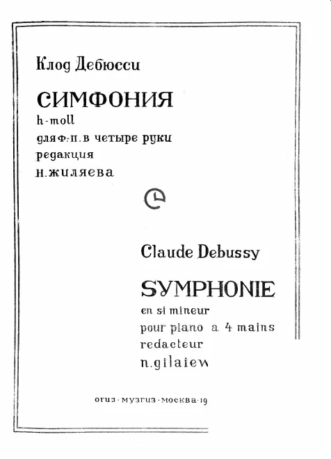 First page of Symphony in B minor