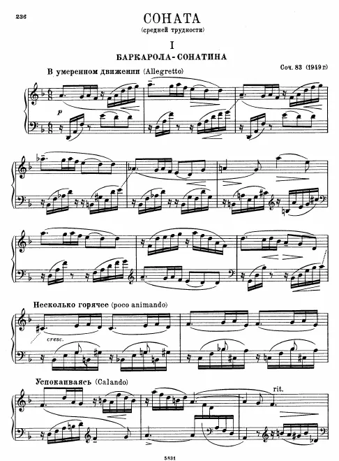First page of Piano Sonata No.8